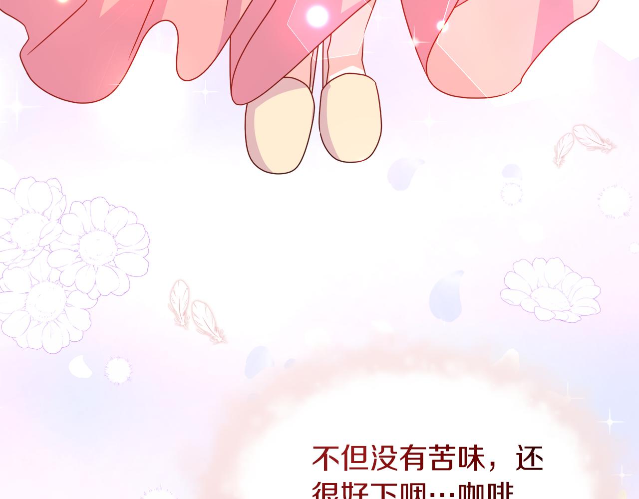 傲娇厨娘的甜品店漫画,第9话 这是机会！73图