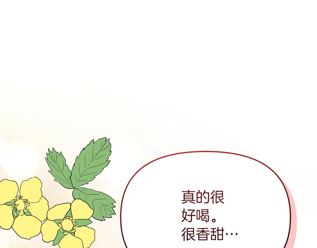 傲娇厨娘的甜品店漫画,第9话 这是机会！78图