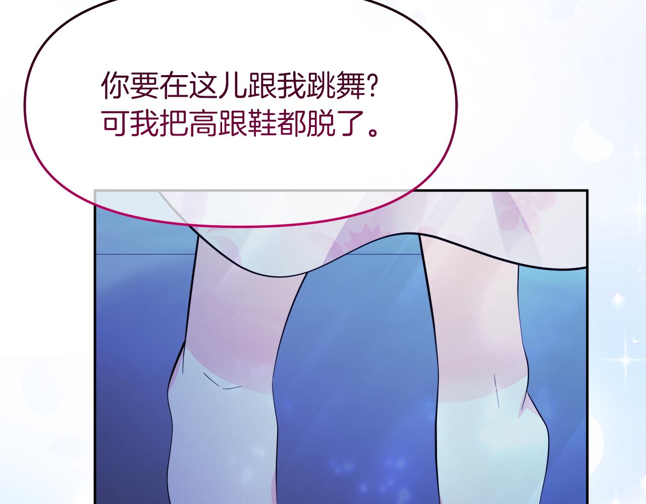 傲娇厨娘的甜品店漫画,第13话 假面绅士190图