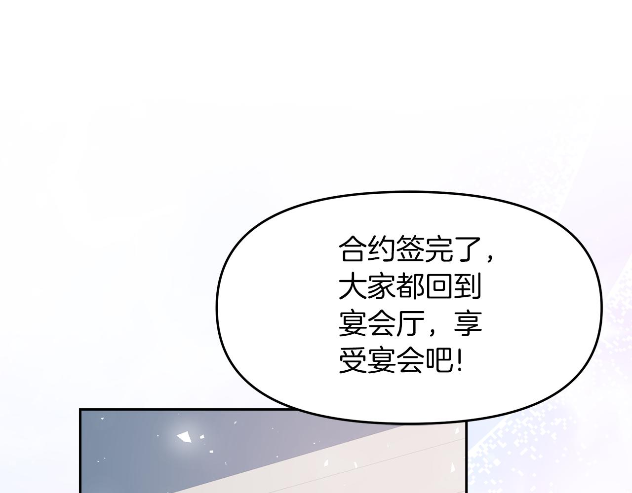 傲娇厨娘的甜品店漫画,第13话 假面绅士31图