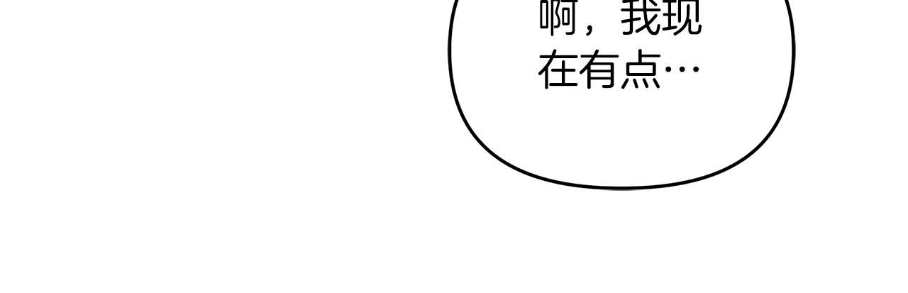 傲娇厨娘的甜品店漫画,第13话 假面绅士70图