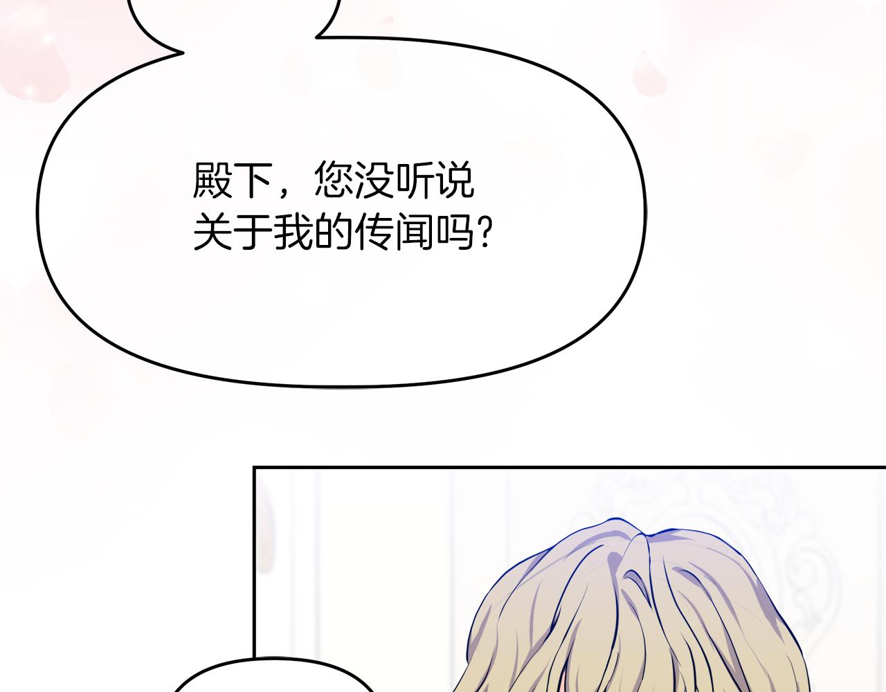 傲娇厨娘的甜品店漫画,第13话 假面绅士100图