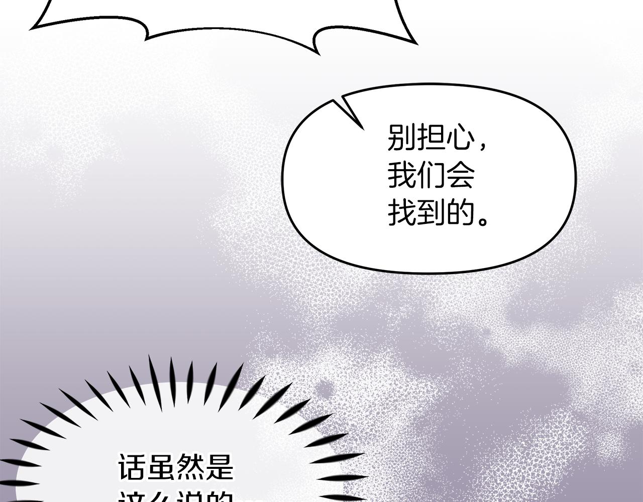 傲娇厨娘的甜品店漫画,第15话 一起抓小偷13图