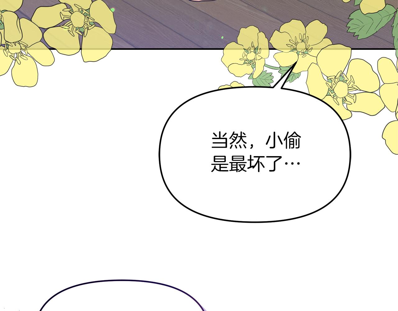 傲娇厨娘的甜品店漫画,第15话 一起抓小偷28图