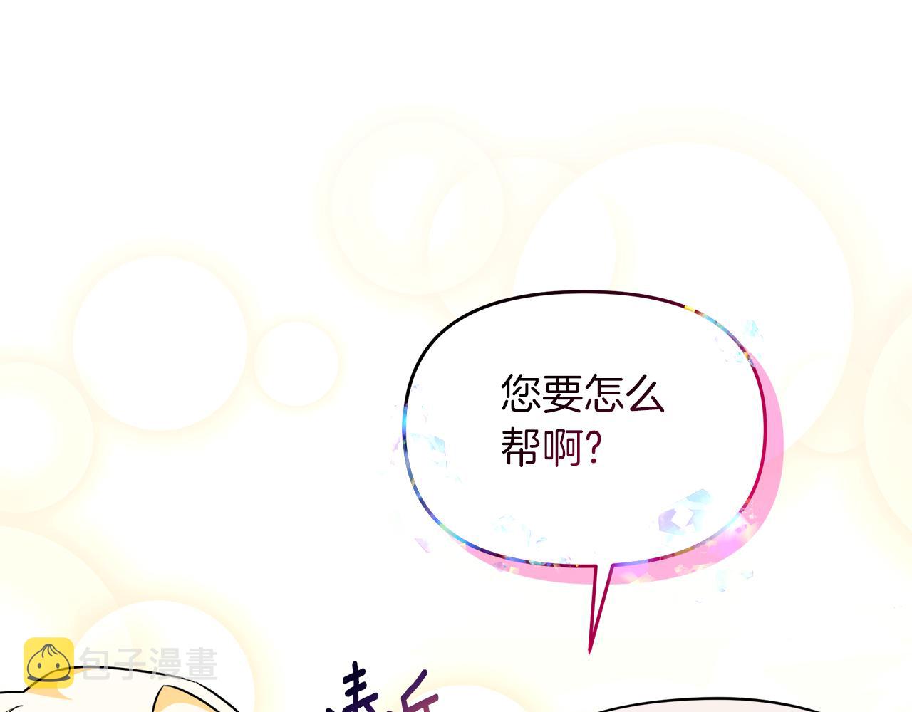 傲娇厨娘的甜品店漫画,第15话 一起抓小偷34图