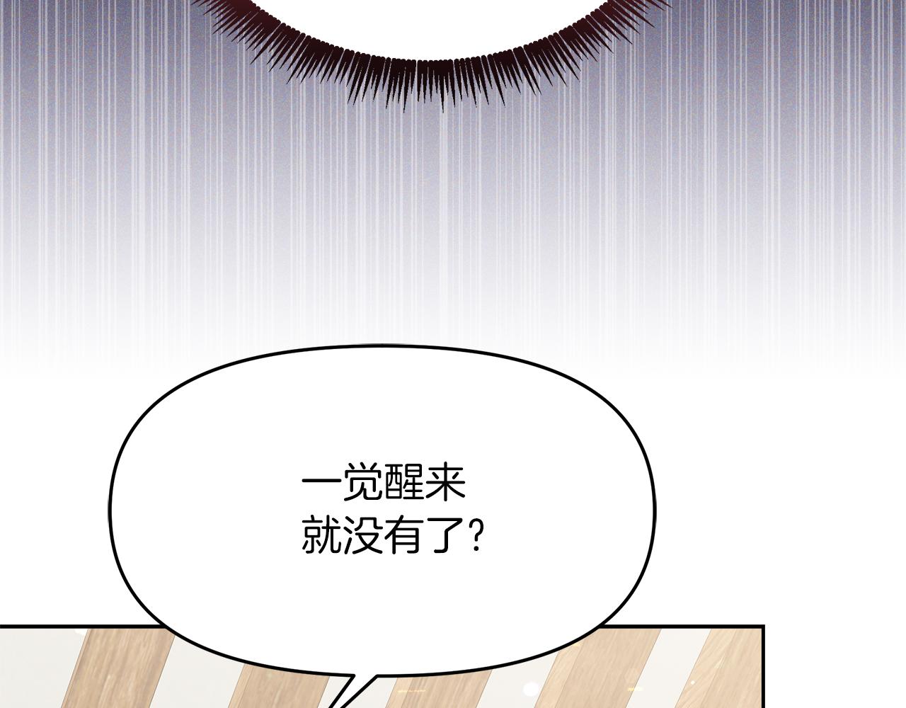 傲娇厨娘的甜品店漫画,第15话 一起抓小偷6图