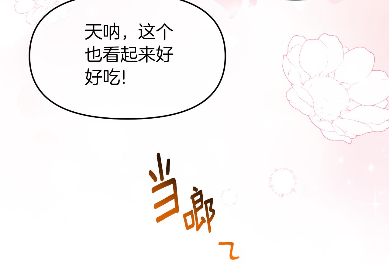 傲娇厨娘的甜品屋漫画,第16话 一起合营吧115图