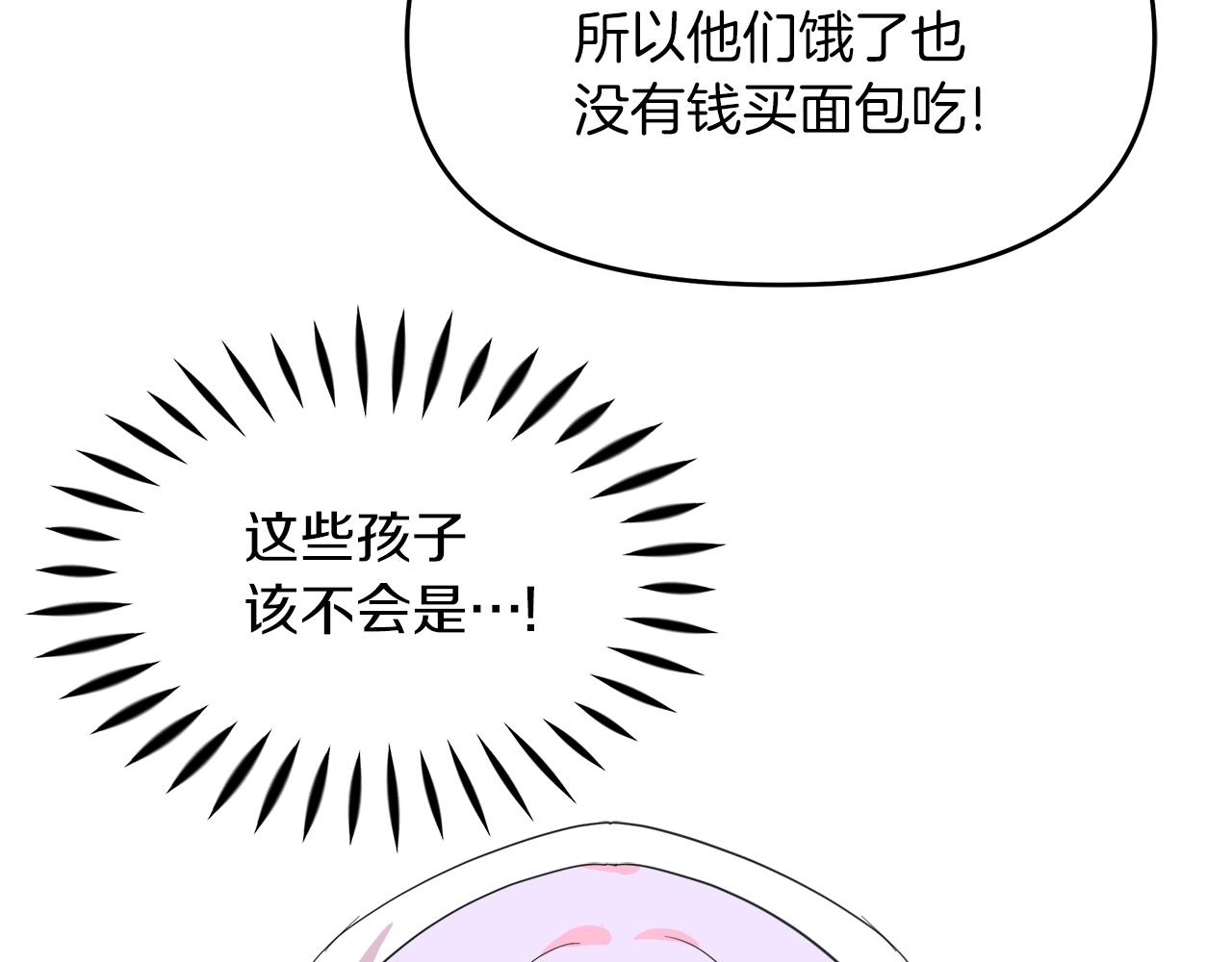 傲娇厨娘的甜品屋漫画,第16话 一起合营吧128图