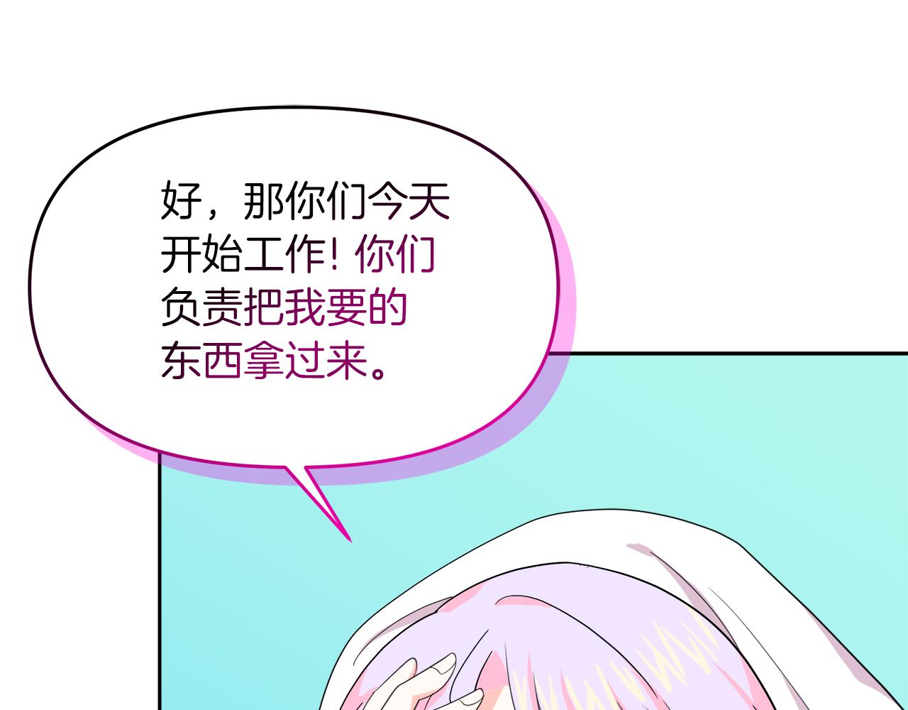 傲娇厨娘的甜品屋漫画,第16话 一起合营吧143图