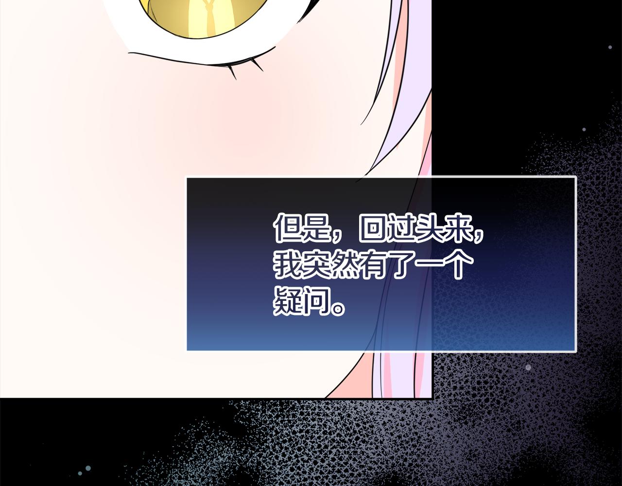 傲娇厨娘的甜品屋漫画,第16话 一起合营吧14图