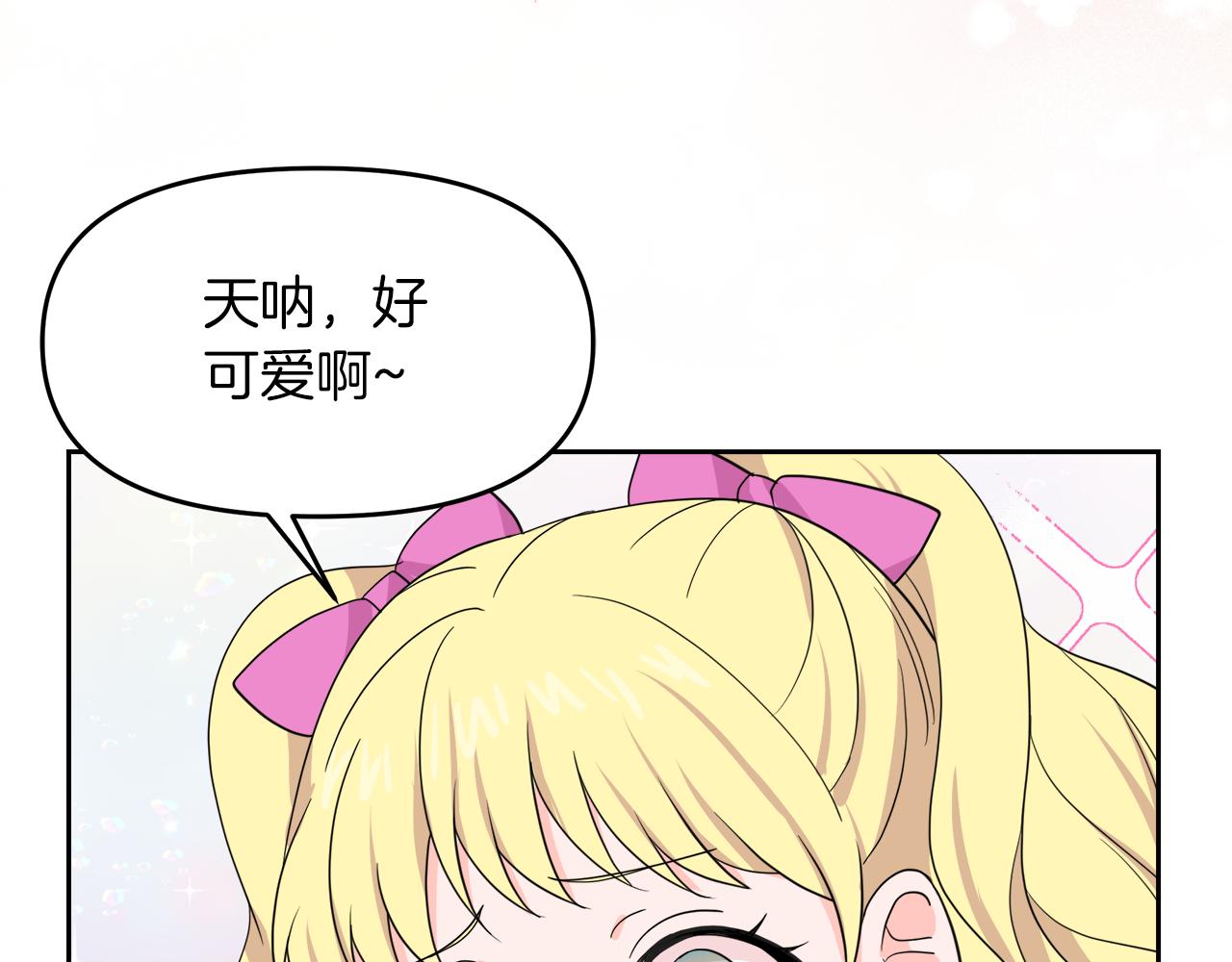 傲娇厨娘的甜品屋漫画,第16话 一起合营吧153图