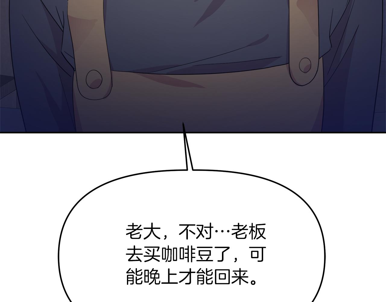 傲娇厨娘的甜品屋漫画,第16话 一起合营吧179图