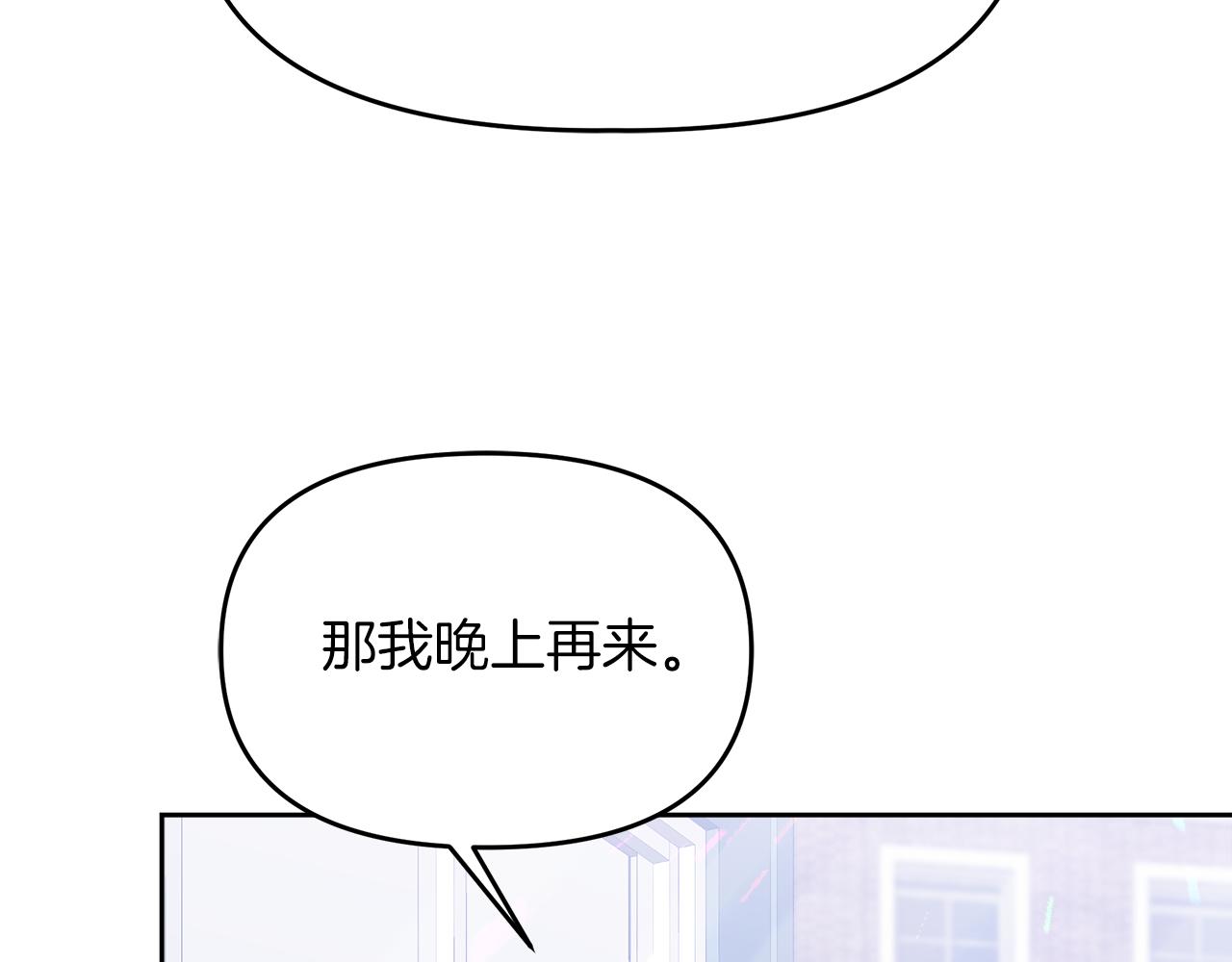 傲娇厨娘的甜品屋漫画,第16话 一起合营吧180图