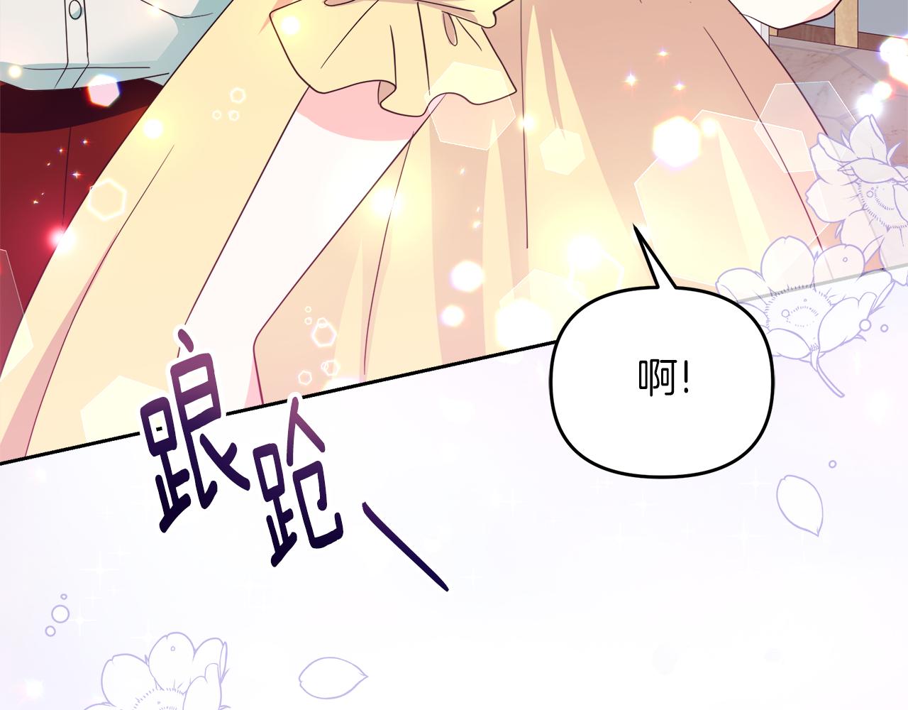 傲娇厨娘的甜品屋漫画,第16话 一起合营吧187图