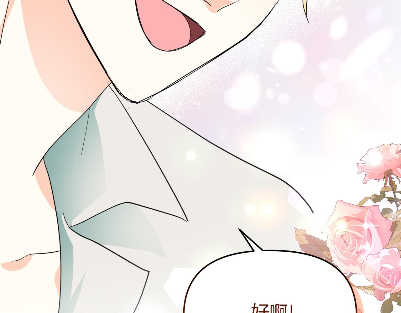 傲娇厨娘的甜品屋漫画,第16话 一起合营吧200图