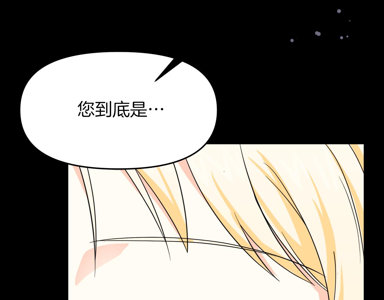 傲娇厨娘的甜品屋漫画,第16话 一起合营吧31图