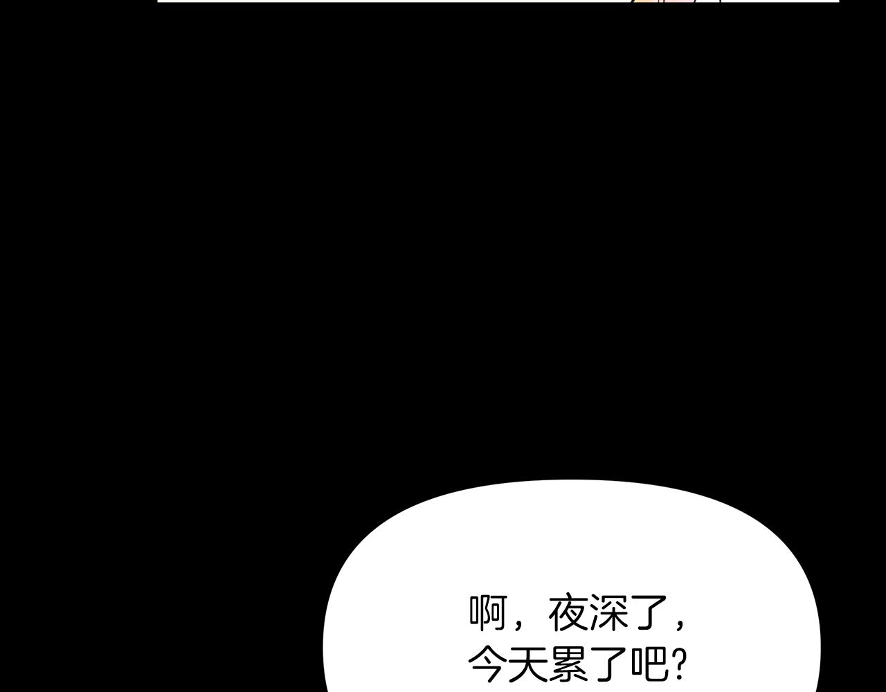 傲娇厨娘的甜品屋漫画,第16话 一起合营吧33图