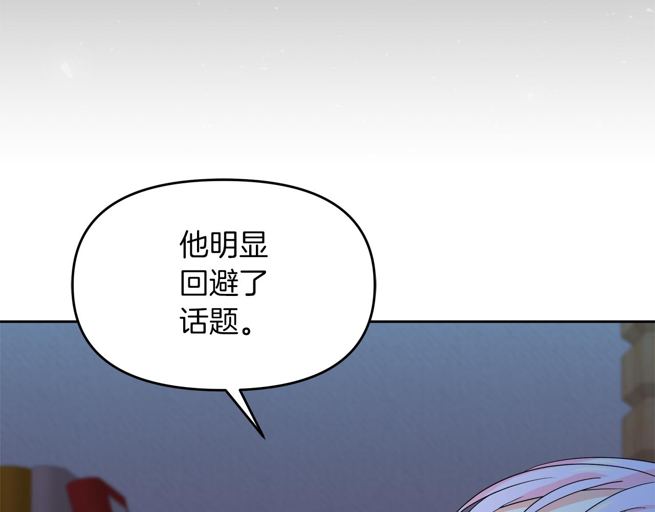 傲娇厨娘的甜品屋漫画,第16话 一起合营吧42图