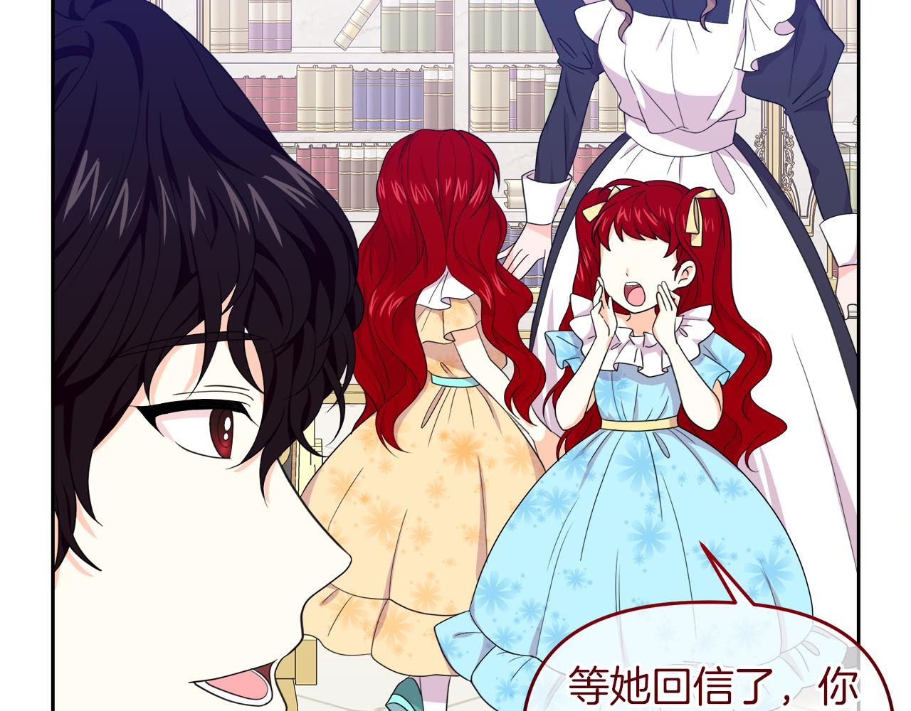 傲娇厨娘的甜品屋漫画,第16话 一起合营吧71图