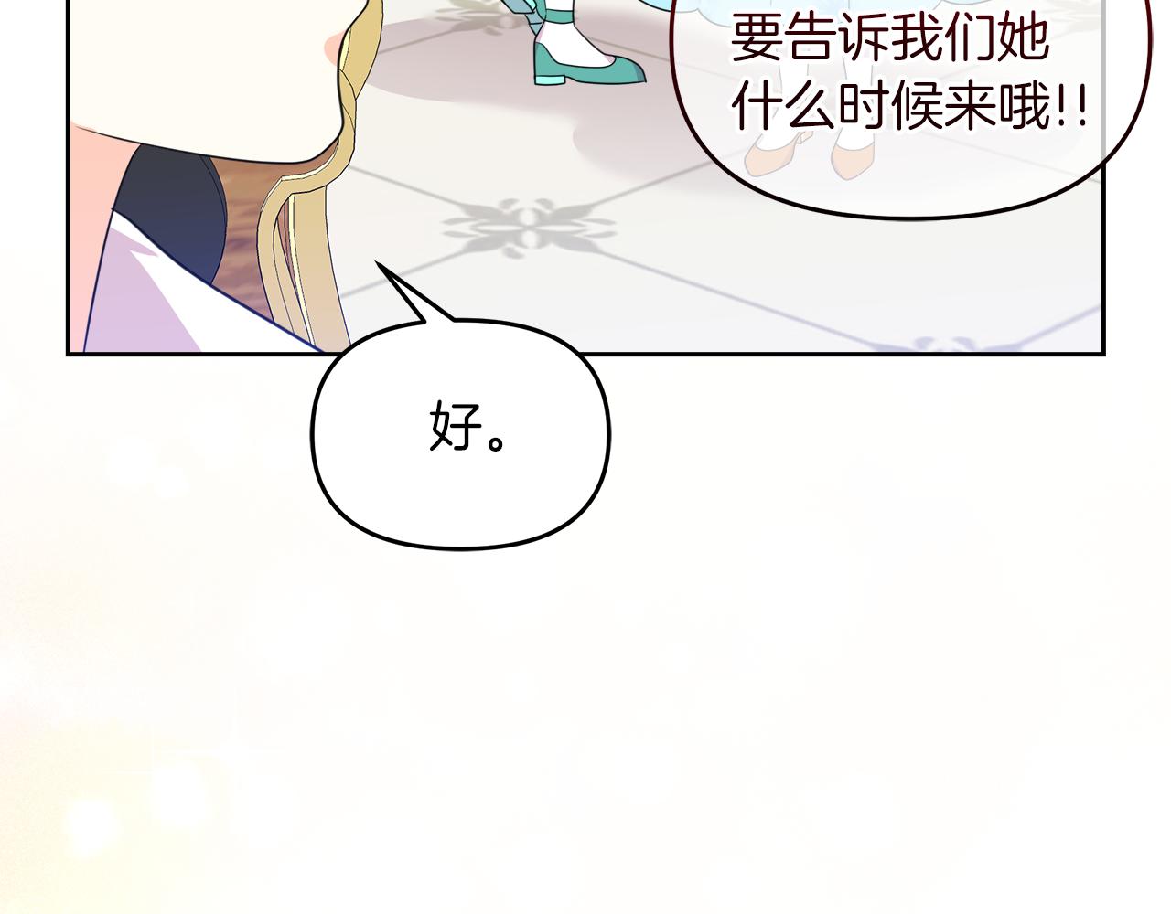 傲娇厨娘的甜品屋漫画,第16话 一起合营吧72图