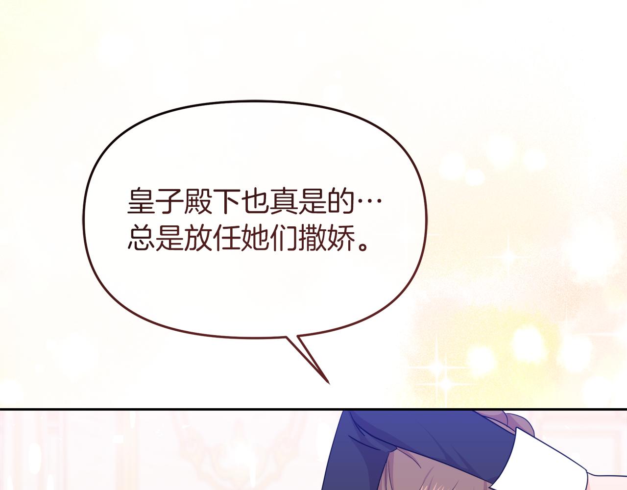 傲娇厨娘的甜品屋漫画,第16话 一起合营吧73图