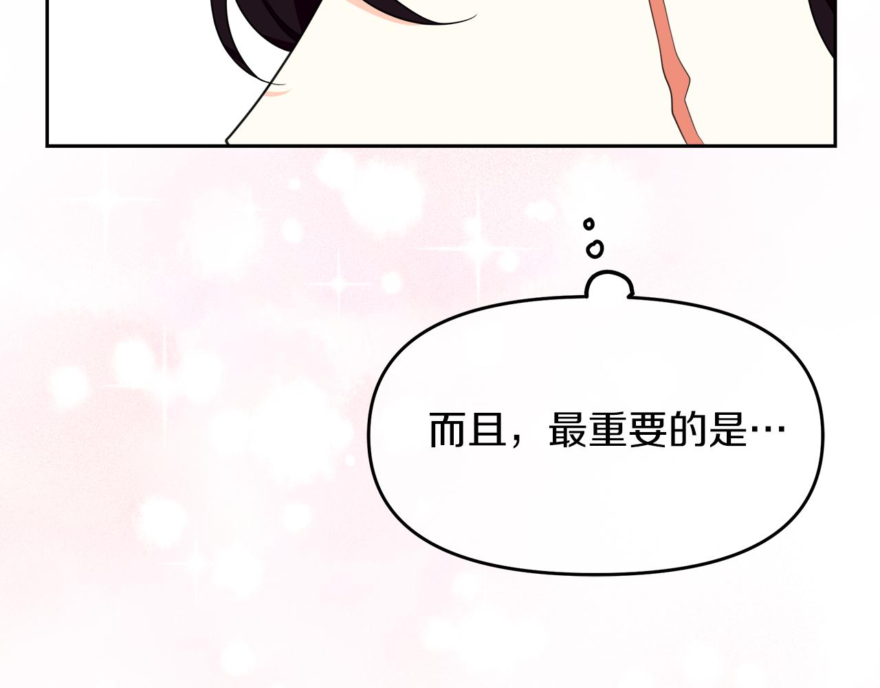 傲娇厨娘的甜品屋漫画,第16话 一起合营吧81图