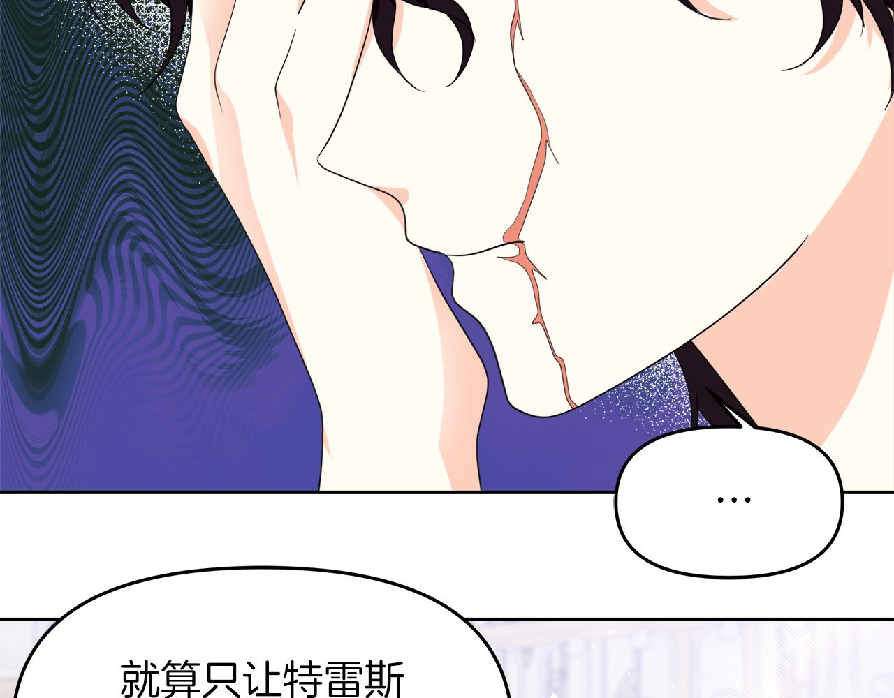 傲娇厨娘的甜品屋漫画,第16话 一起合营吧94图