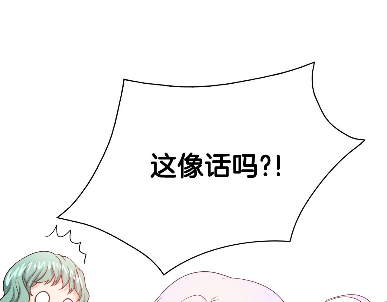 傲娇厨娘的甜品店漫画,第1话 我重生了？105图