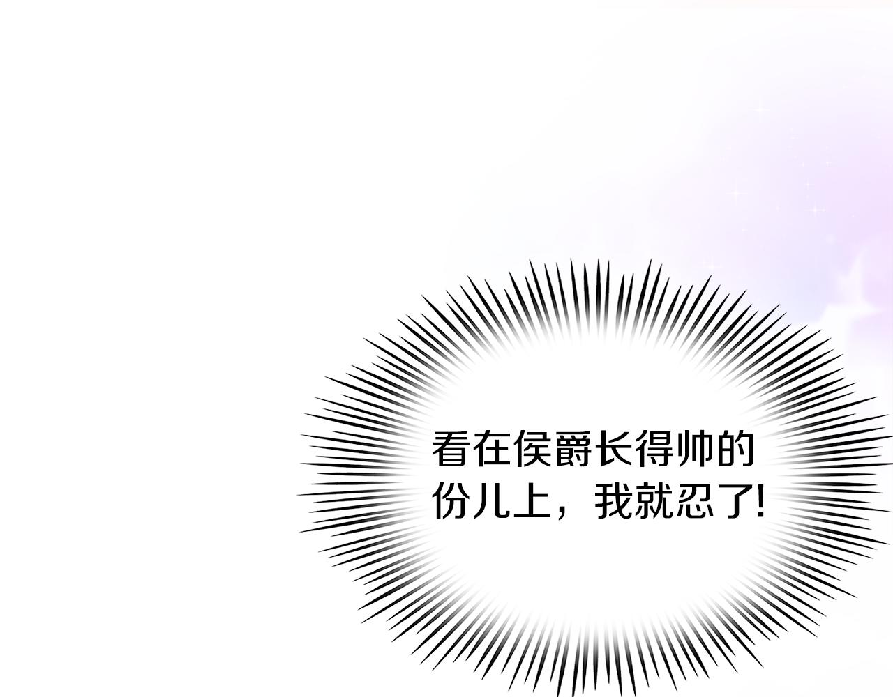 傲娇厨娘的甜品店漫画,第1话 我重生了？190图