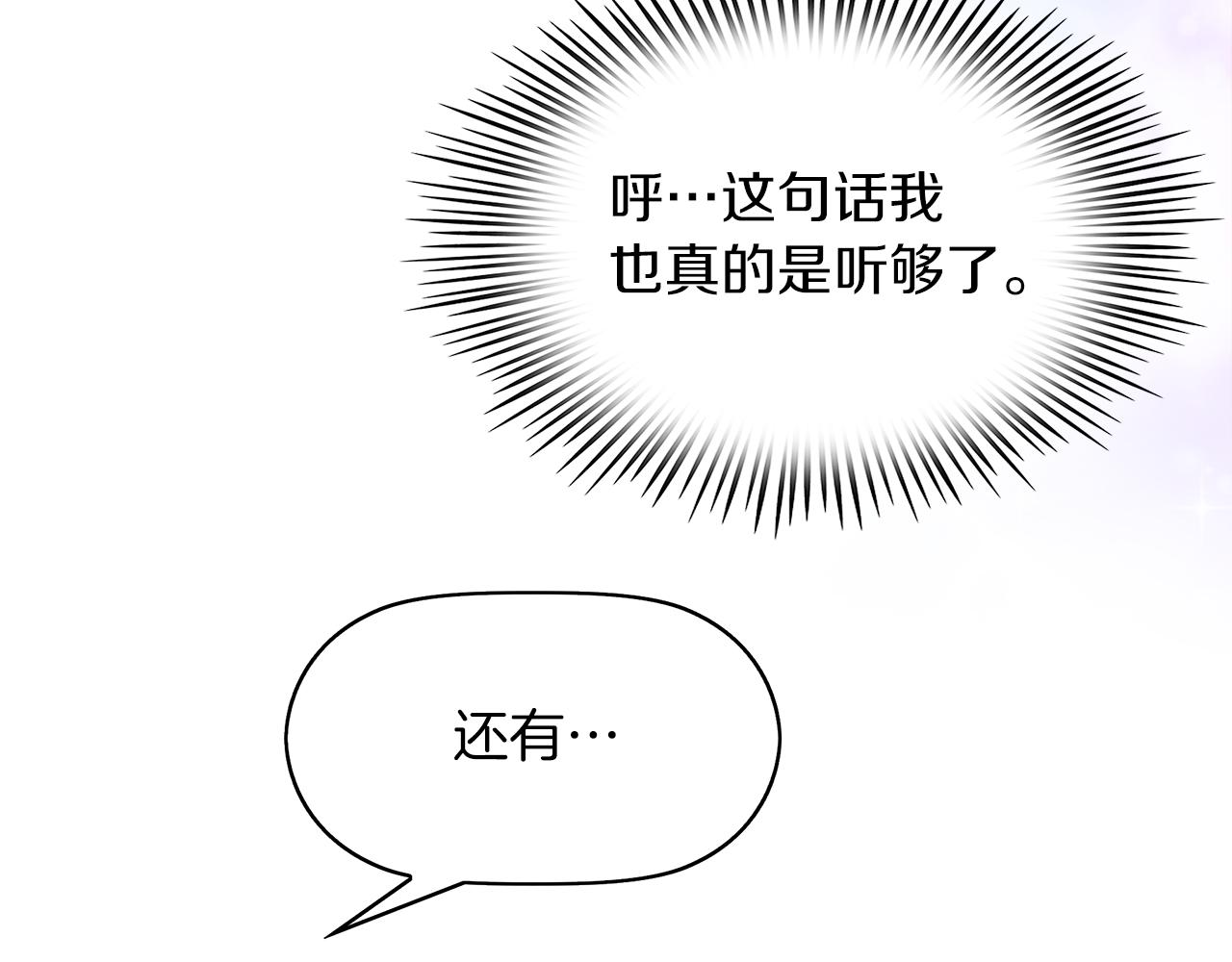 傲娇厨娘的甜品店漫画,第1话 我重生了？195图