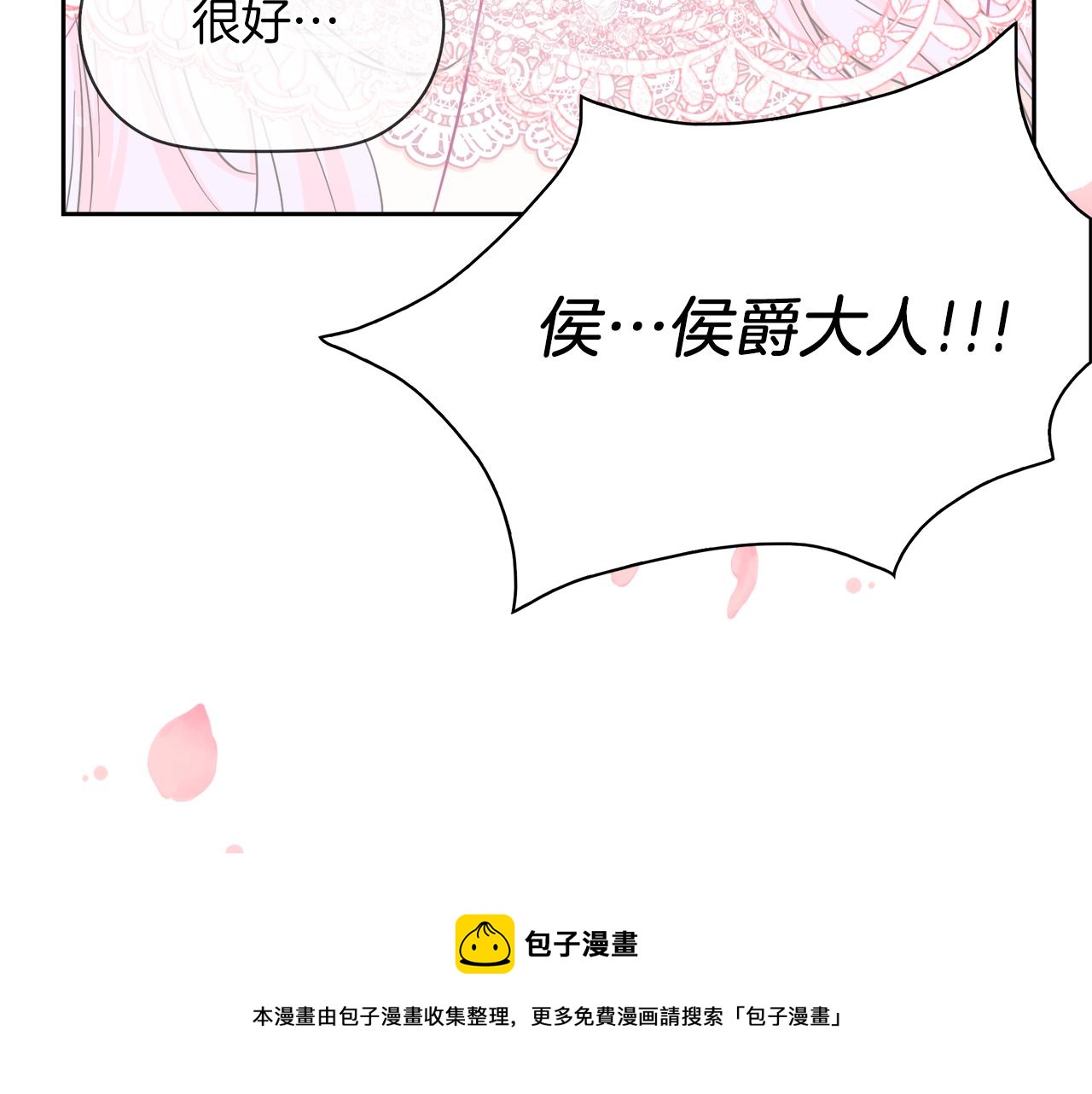 傲娇厨娘的甜品店漫画,第1话 我重生了？50图