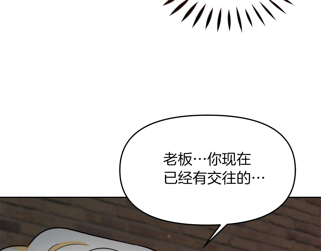 傲娇厨娘的甜品店漫画,第17话 结婚这件事182图