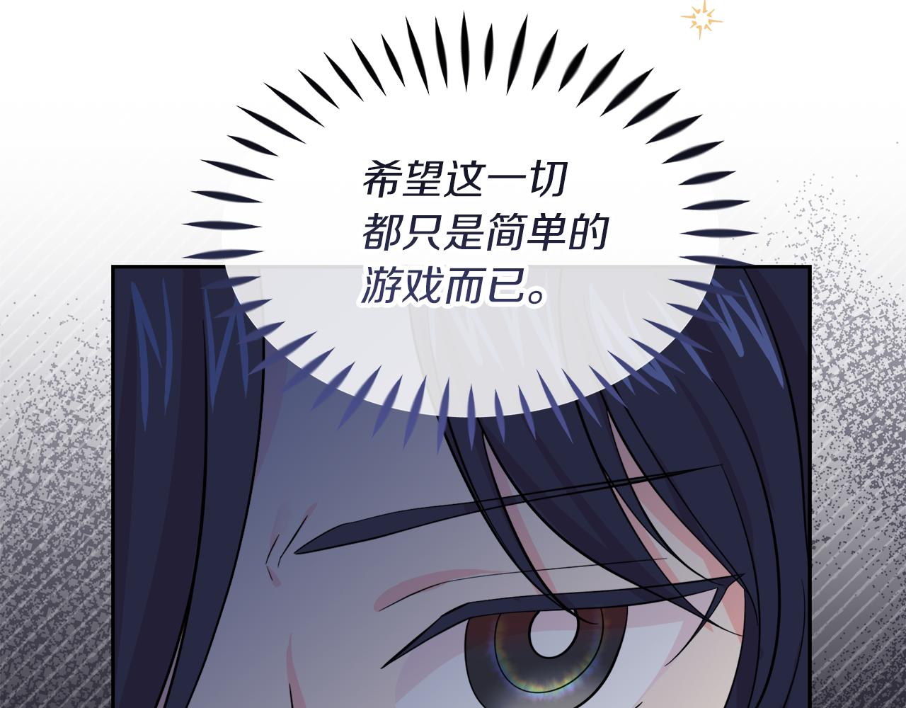 傲娇厨娘的甜品店漫画,第17话 结婚这件事62图