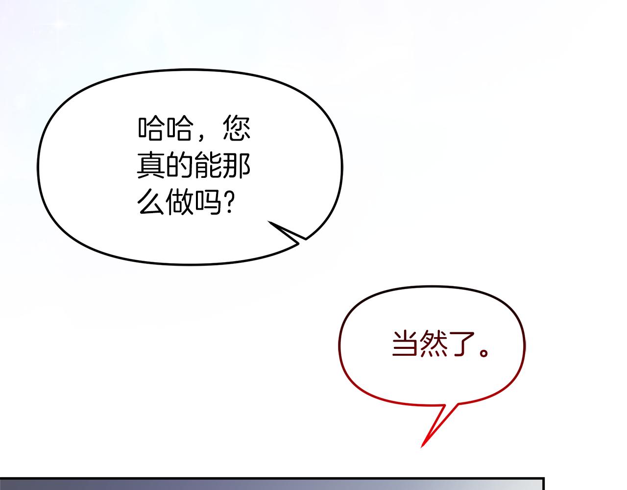 傲娇厨娘的甜品店漫画,第17话 结婚这件事80图