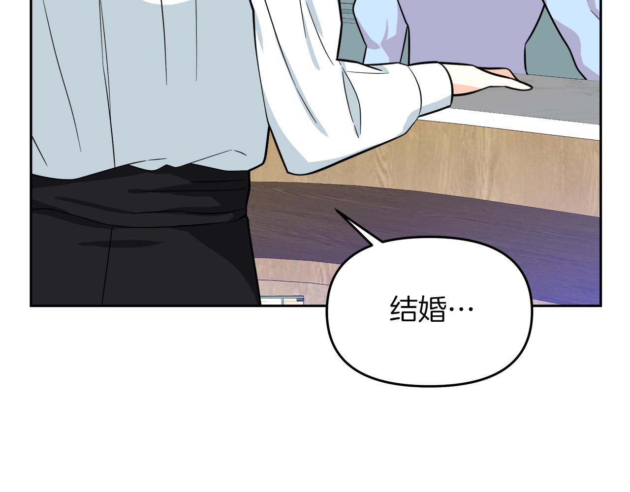 傲娇厨娘的甜品店漫画,第18话 原来是乌龙137图