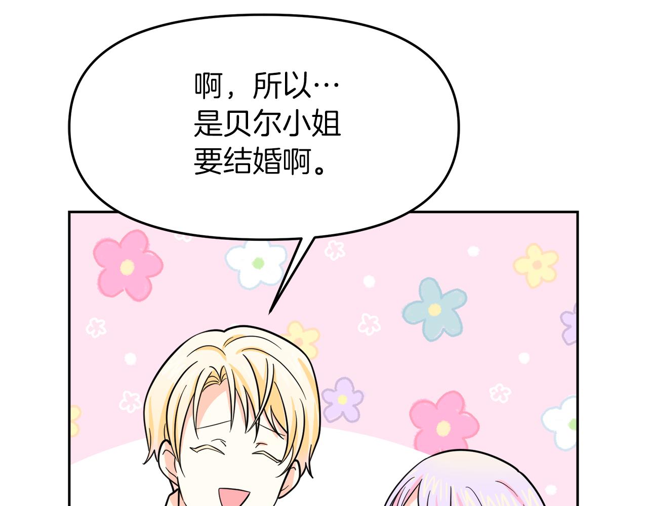 傲娇厨娘的甜品店漫画,第18话 原来是乌龙153图