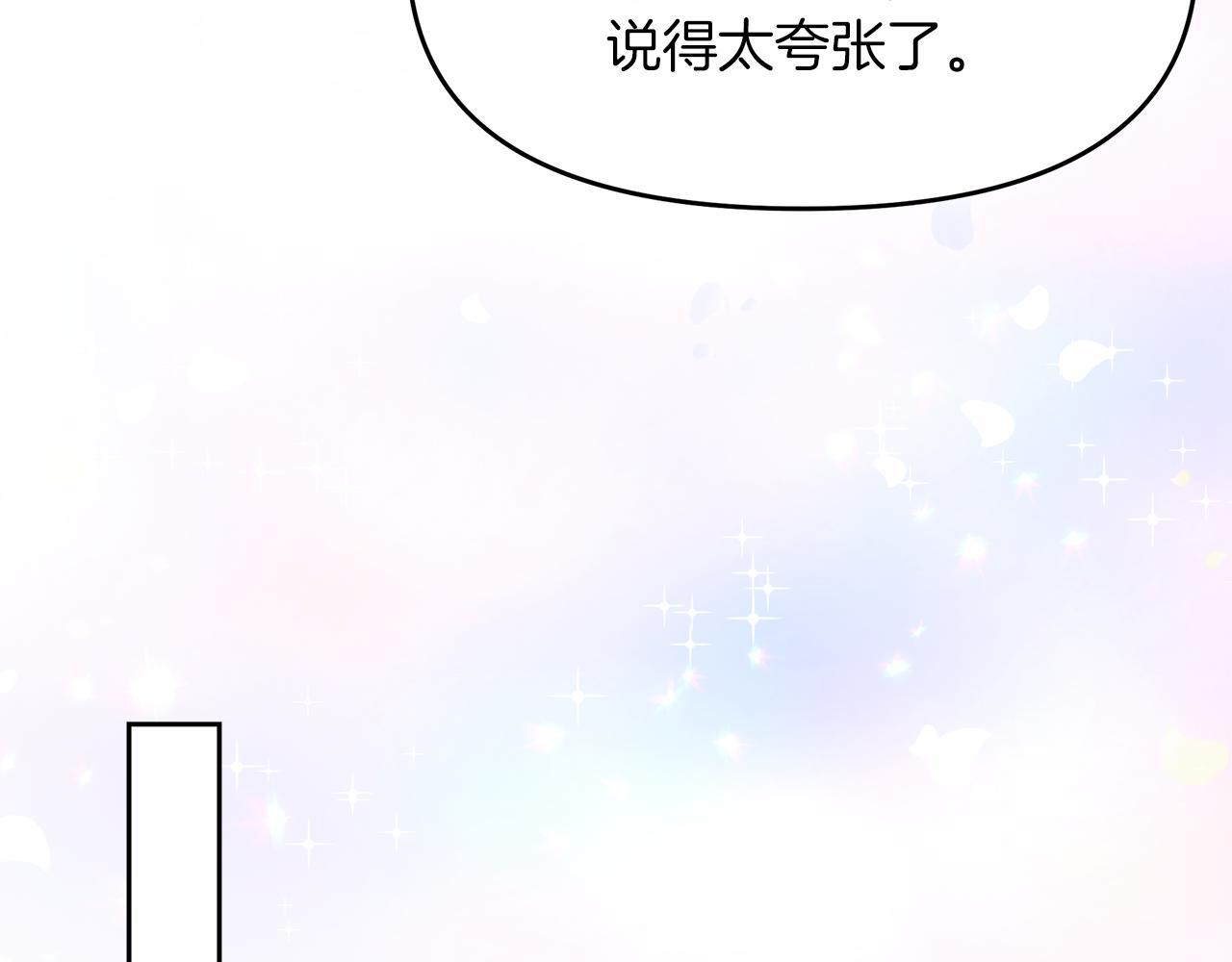 傲娇厨娘的甜品店漫画,第18话 原来是乌龙167图