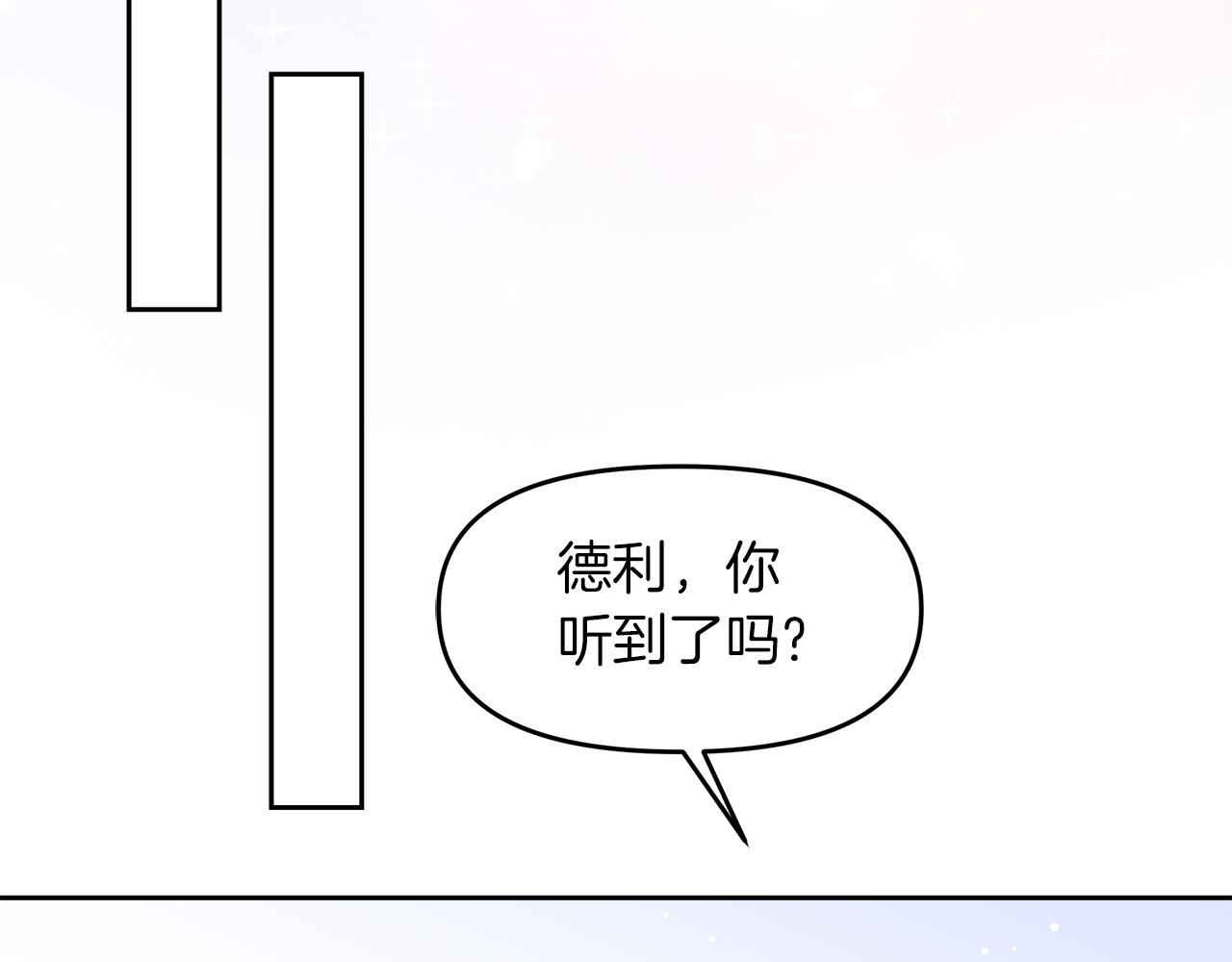 傲娇厨娘的甜品店漫画,第18话 原来是乌龙168图