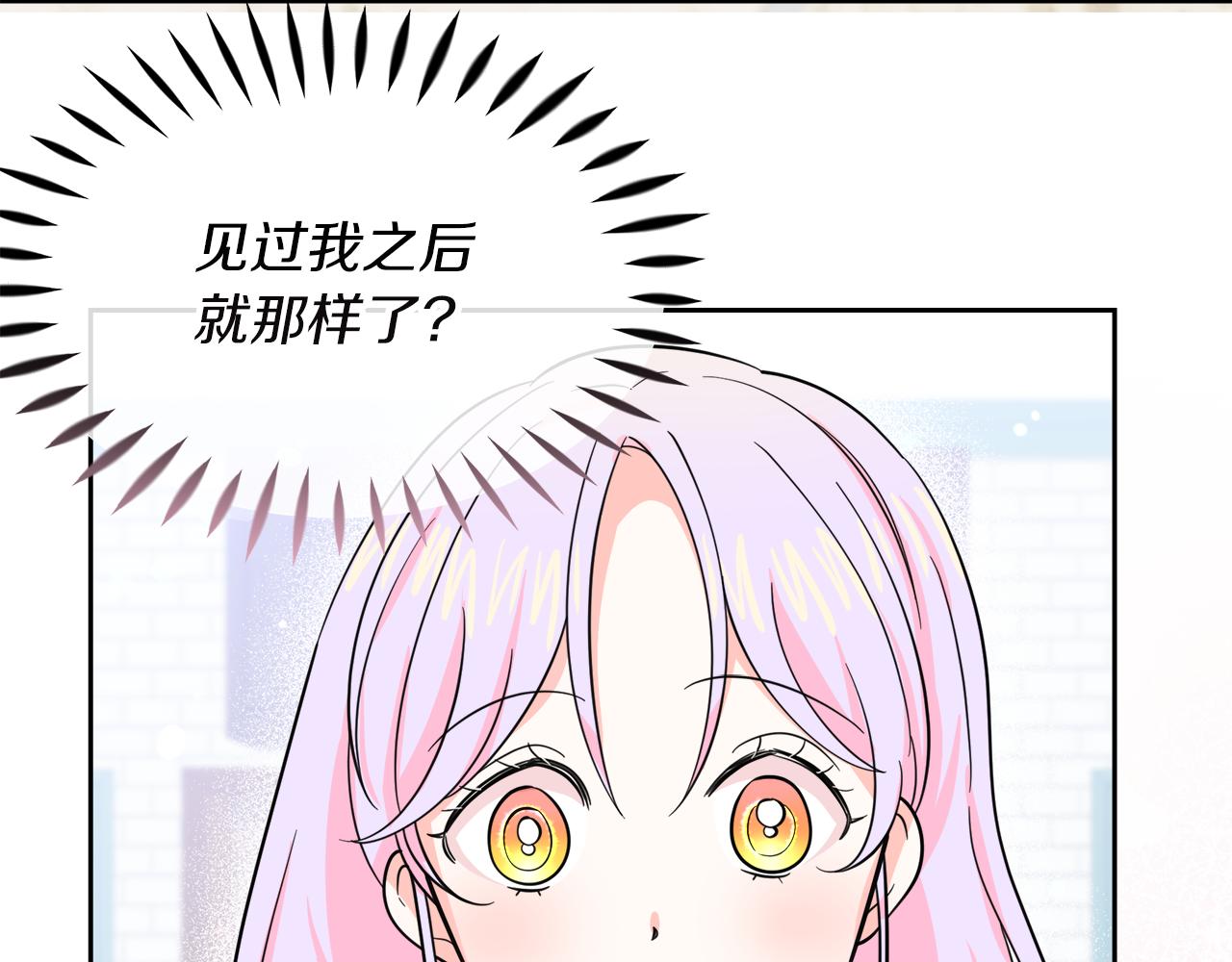 傲娇厨娘的甜品店漫画,第18话 原来是乌龙49图