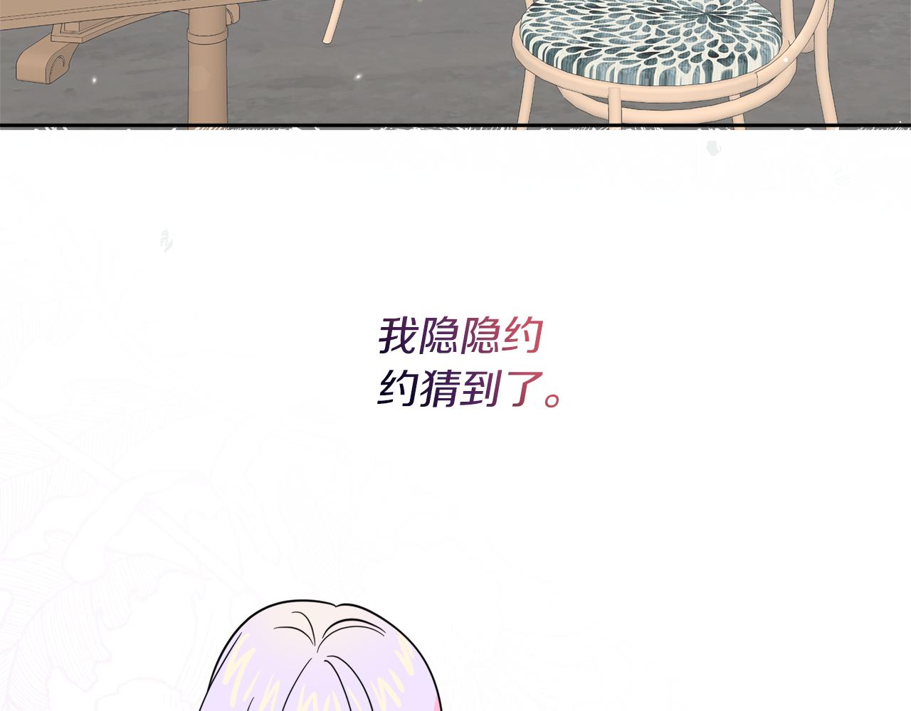 傲娇厨娘的甜品店漫画,第18话 原来是乌龙68图