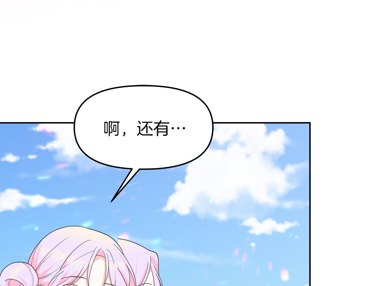 傲娇厨娘的甜品店漫画解说漫画,第19话 皇子示爱102图