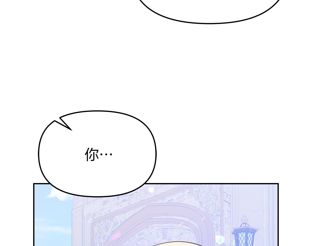 傲娇厨娘的甜品店漫画解说漫画,第19话 皇子示爱114图