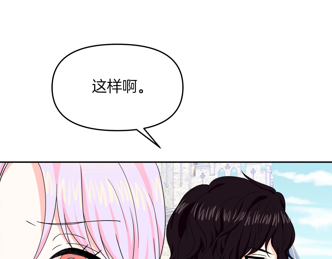 傲娇厨娘的甜品店漫画解说漫画,第19话 皇子示爱129图