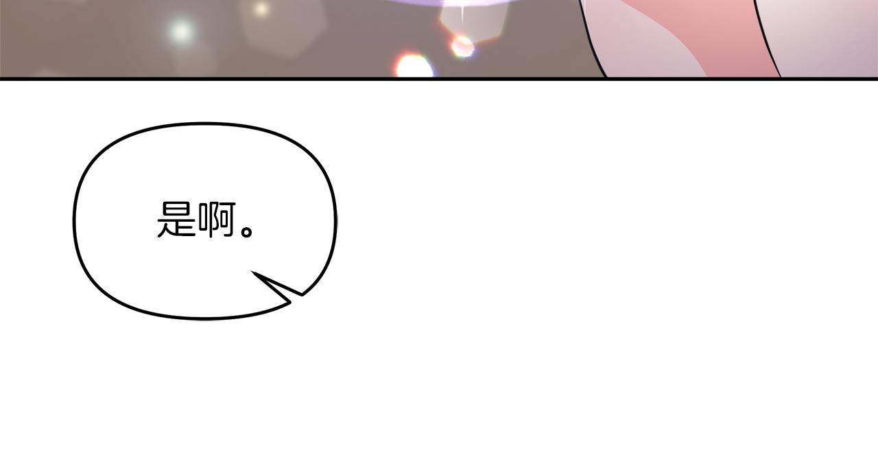 傲娇厨娘的甜品店漫画解说漫画,第19话 皇子示爱161图