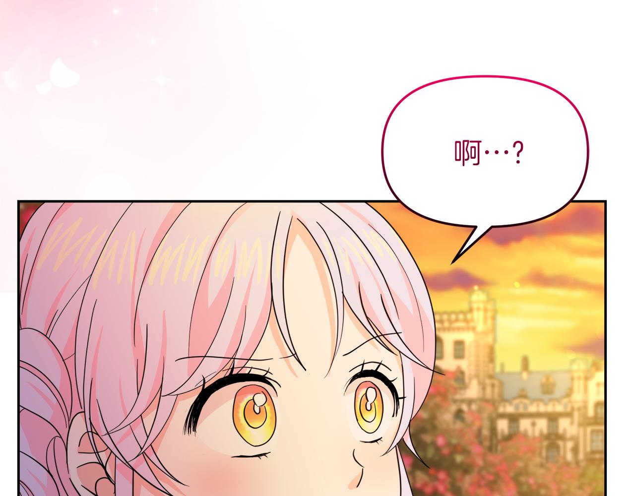 傲娇厨娘的甜品店漫画解说漫画,第19话 皇子示爱168图