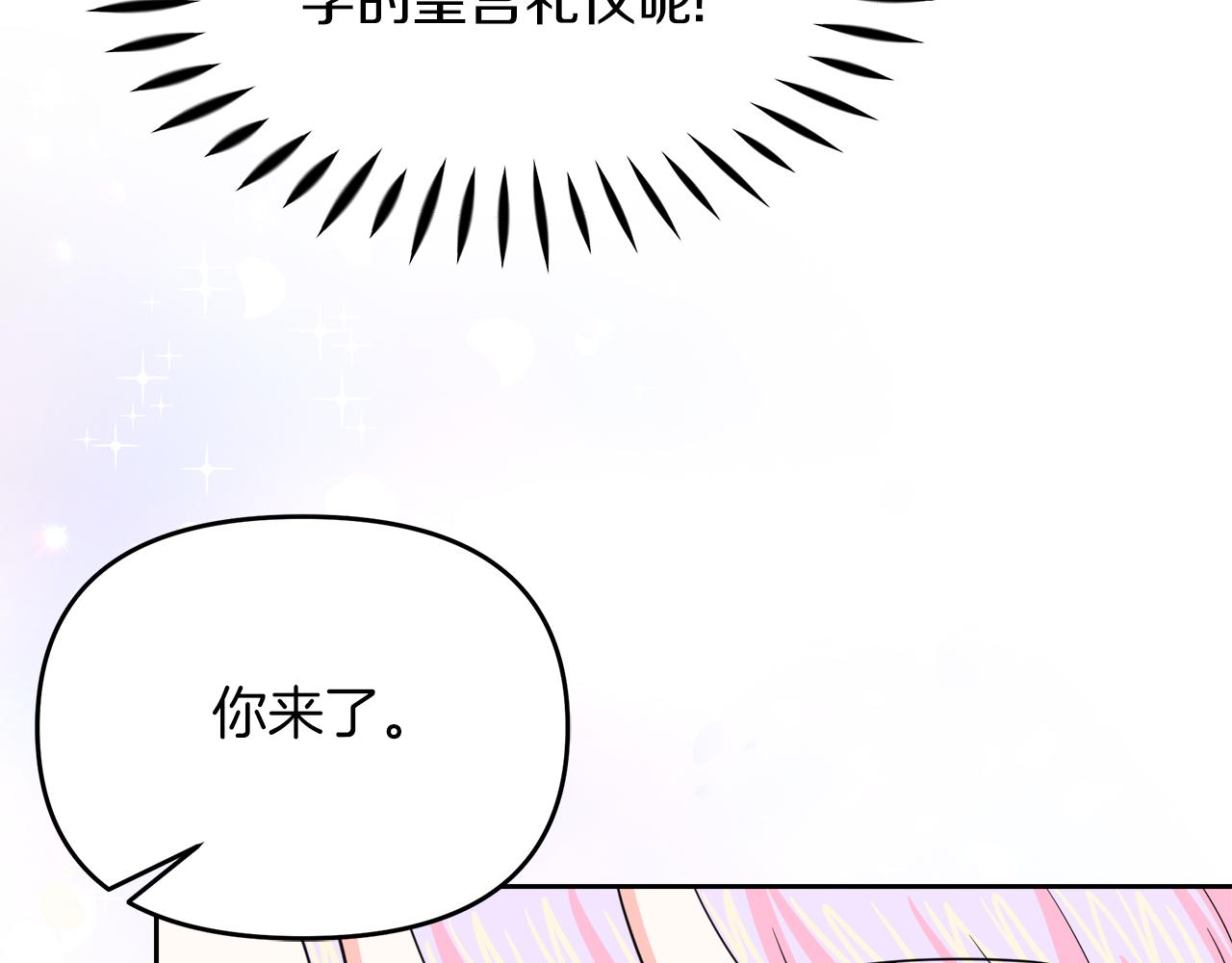 傲娇厨娘的甜品店漫画解说漫画,第19话 皇子示爱86图