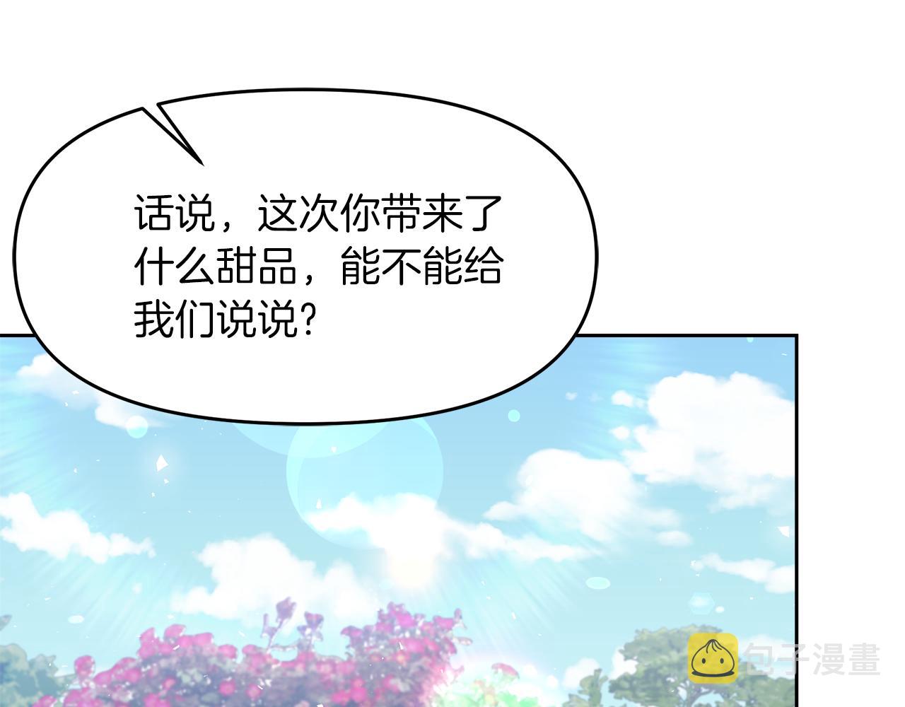 傲娇厨娘的甜品店漫画解说漫画,第19话 皇子示爱97图