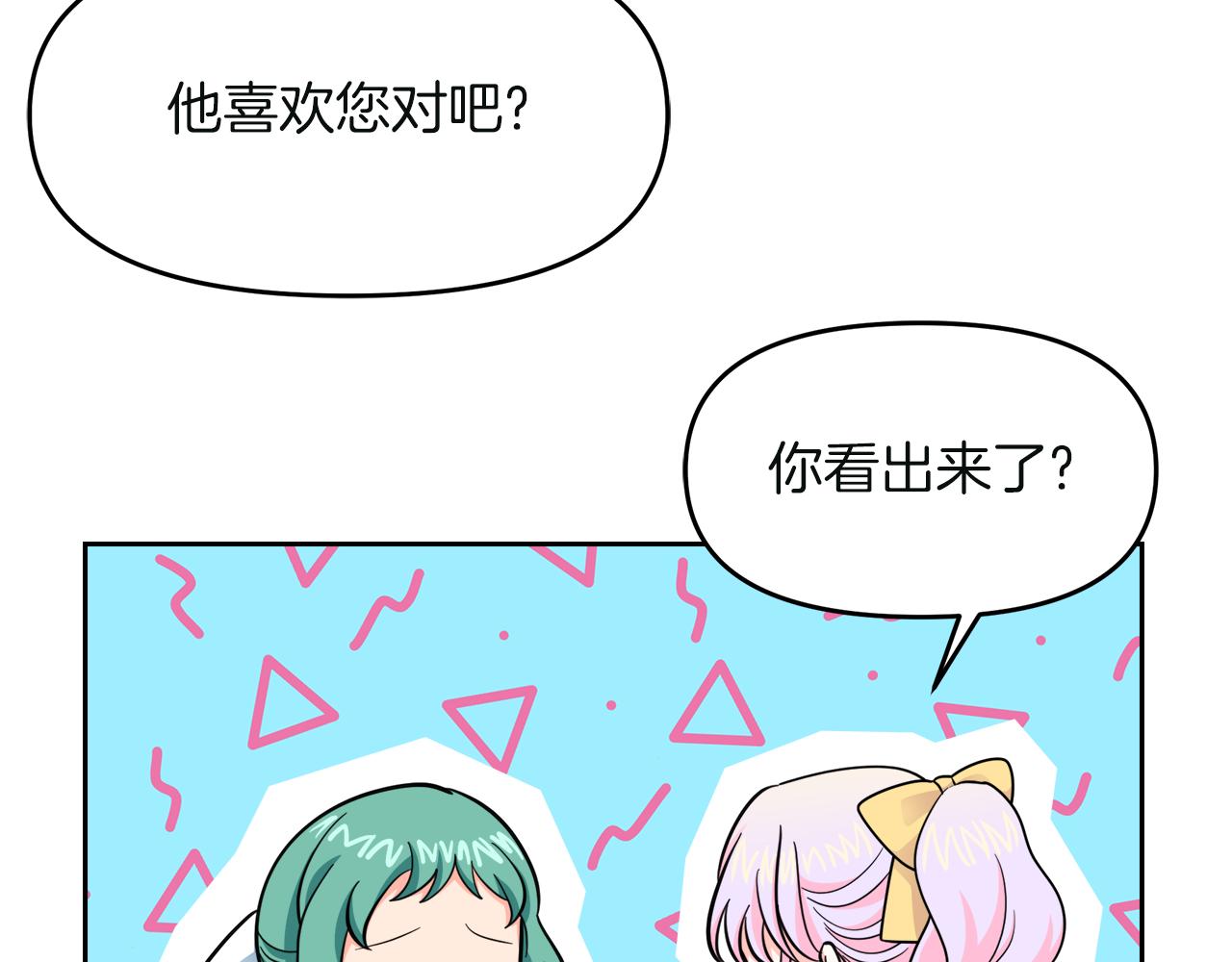 傲娇厨娘的甜品店漫画,第21话 突生变故12图