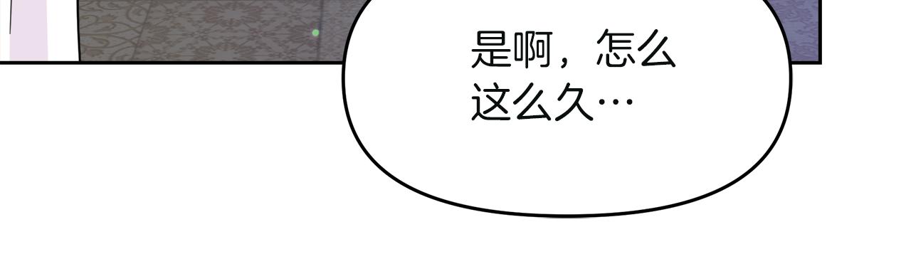 傲娇厨娘的甜品店漫画,第21话 突生变故28图