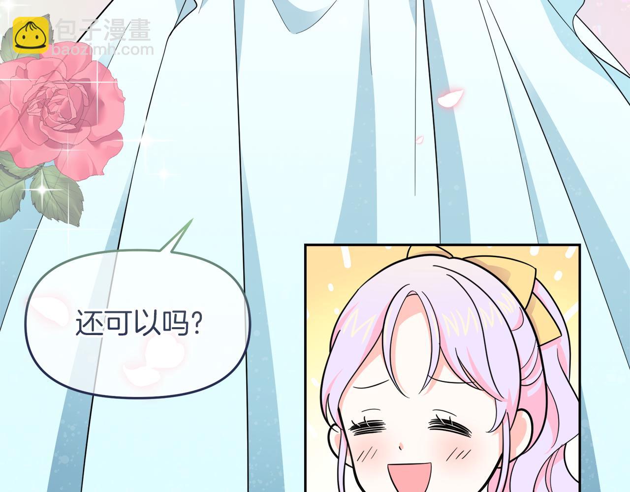 傲娇厨娘的甜品店漫画,第21话 突生变故3图